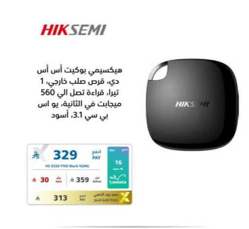 available at إكسترا in مملكة العربية السعودية, السعودية, سعودية - الخبر‎