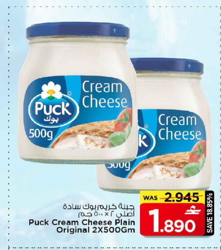 available at MARK & SAVE in Oman - Muscat