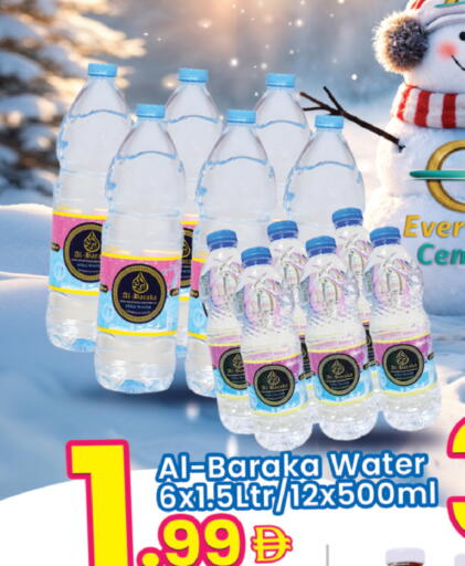 available at مركز كل يوم in الإمارات العربية المتحدة , الامارات - رَأْس ٱلْخَيْمَة
