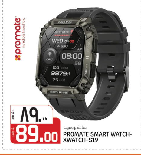 available at Saudia Hypermarket in Qatar - Al Khor