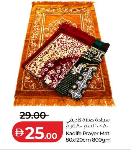 available at لولو هايبرماركت in الإمارات العربية المتحدة , الامارات - دبي