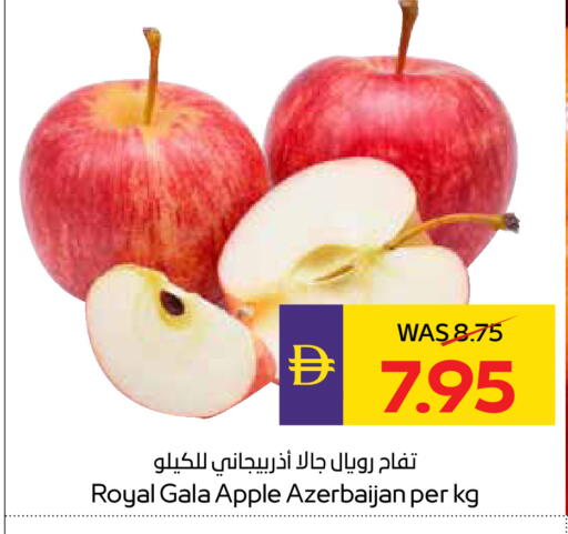 Apple available at ADCOOP in UAE - Ras al Khaimah