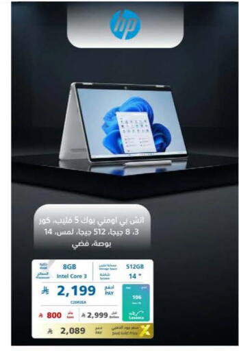 available at eXtra in KSA, Saudi Arabia, Saudi - Al Khobar