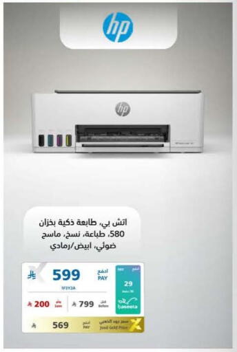 available at إكسترا in مملكة العربية السعودية, السعودية, سعودية - الخبر‎