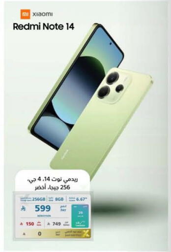 available at eXtra in KSA, Saudi Arabia, Saudi - Sakaka