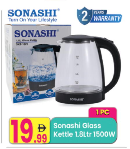 available at مركز كل يوم in الإمارات العربية المتحدة , الامارات - رَأْس ٱلْخَيْمَة