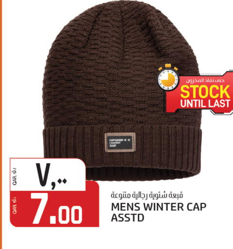 available at كنز ميني مارت in قطر - الشمال