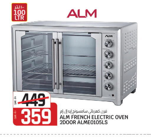 available at السعودية in قطر - الدوحة