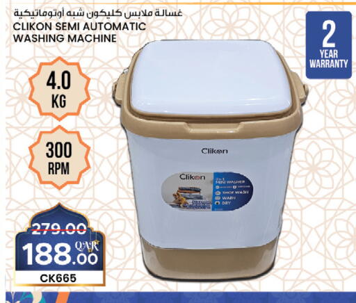 available at كنز ميني مارت in قطر - الريان