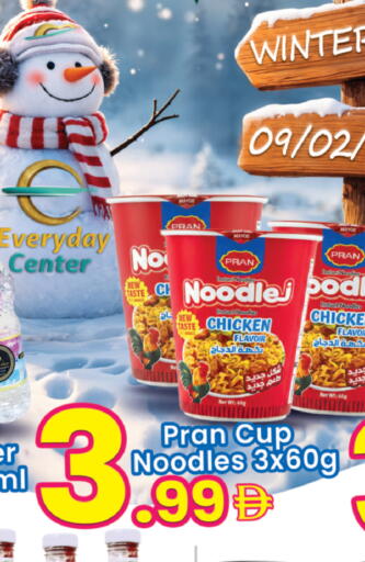 available at مركز كل يوم in الإمارات العربية المتحدة , الامارات - رَأْس ٱلْخَيْمَة