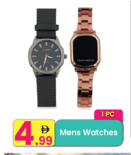 available at مركز كل يوم in الإمارات العربية المتحدة , الامارات - رَأْس ٱلْخَيْمَة