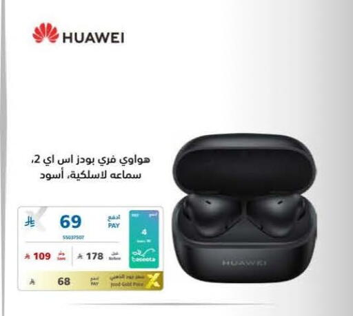 available at إكسترا in مملكة العربية السعودية, السعودية, سعودية - الخبر‎