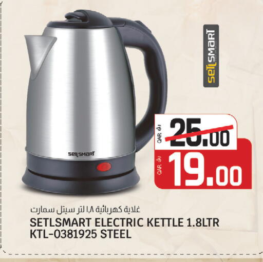 available at كنز ميني مارت in قطر - الشحانية