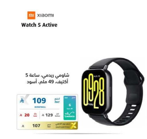 available at eXtra in KSA, Saudi Arabia, Saudi - Medina