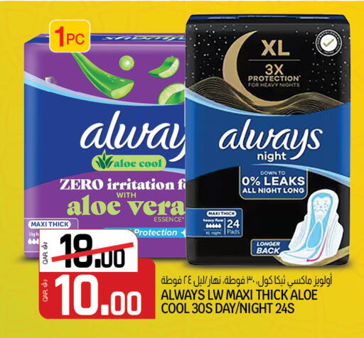 available at كنز ميني مارت in قطر - الشمال