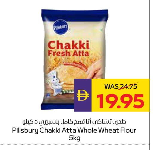 available at ADCOOP in UAE - Ras al Khaimah