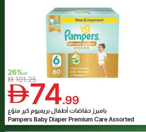 available at Emirates Co-Operative Society in UAE - Dubai