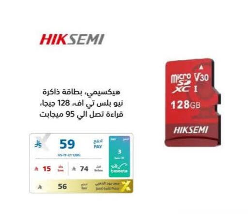 available at إكسترا in مملكة العربية السعودية, السعودية, سعودية - الخبر‎