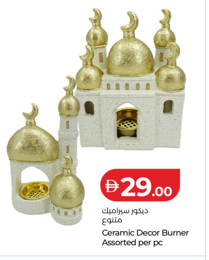 available at Lulu Hypermarket in UAE - Ras al Khaimah