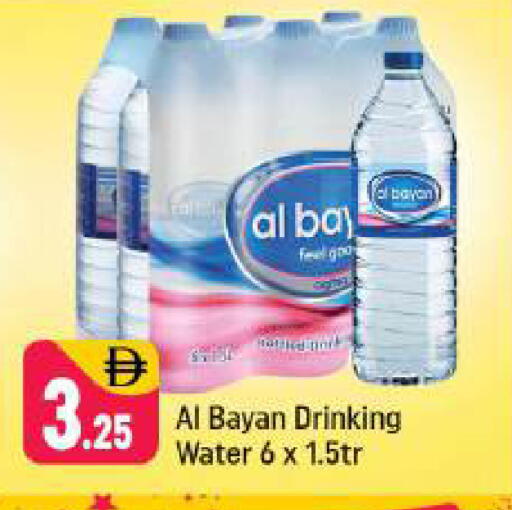 available at Shaklan  in UAE - Dubai