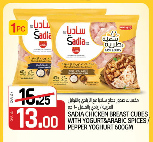 Pepper available at كنز ميني مارت in قطر - الشمال