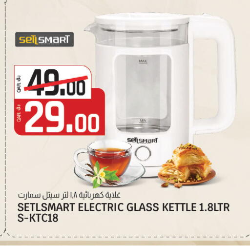 available at كنز ميني مارت in قطر - الشحانية