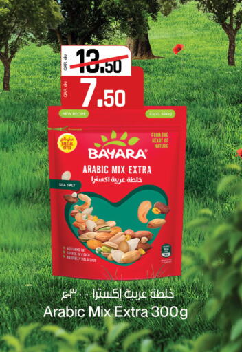 available at كنز ميني مارت in قطر - الشمال