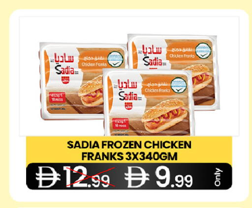 available at  ELITE BASKET SUPERMARKET L.L.C. SP in UAE - Sharjah / Ajman