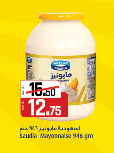 available at Saudia Hypermarket in Qatar - Al-Shahaniya