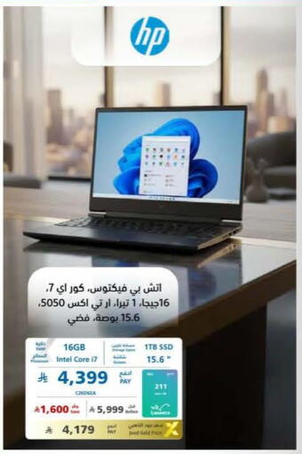 available at eXtra in KSA, Saudi Arabia, Saudi - Al Khobar