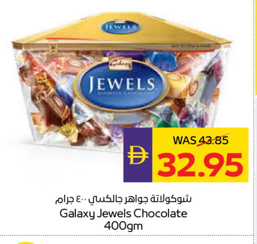 available at ADCOOP in UAE - Ras al Khaimah