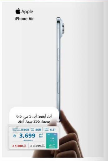Apple available at eXtra in KSA, Saudi Arabia, Saudi - Al Khobar