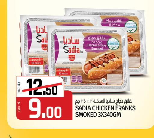 available at Saudia Hypermarket in Qatar - Al-Shahaniya