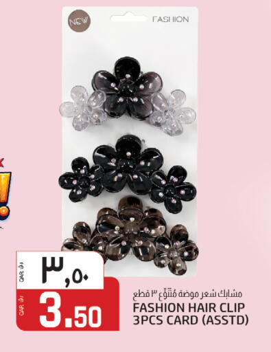 available at كنز ميني مارت in قطر - الشحانية