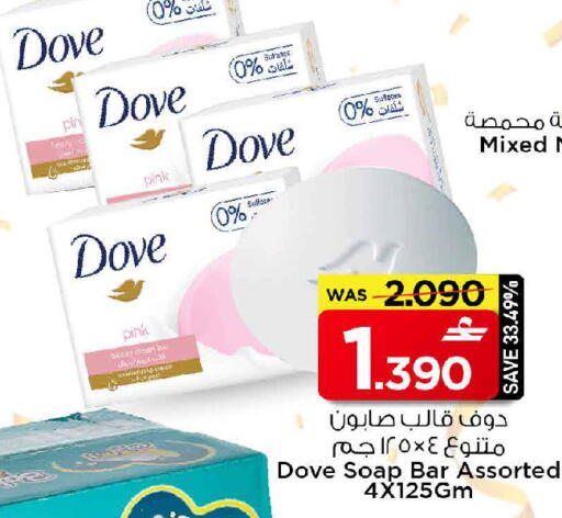 available at MARK & SAVE in Oman - Muscat