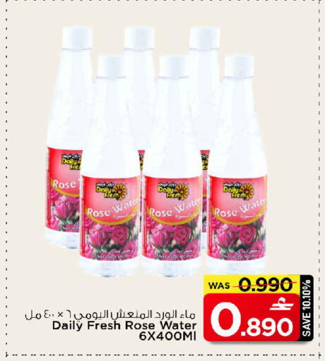 available at MARK & SAVE in Oman - Muscat