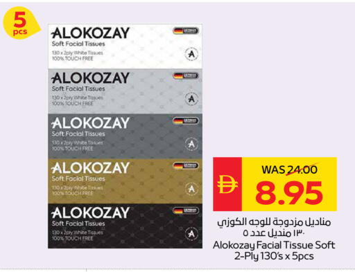 available at سبار هايبرماركت in الإمارات العربية المتحدة , الامارات - رَأْس ٱلْخَيْمَة