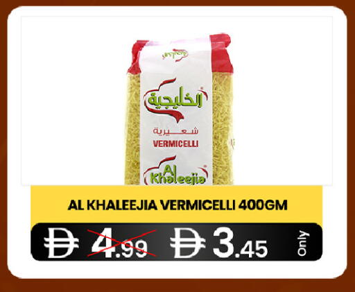 available at  ELITE BASKET SUPERMARKET L.L.C. SP in UAE - Sharjah / Ajman