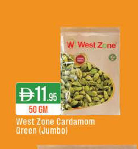 Cardamom available at ويست زون سوبرماركت in الإمارات العربية المتحدة , الامارات - الشارقة / عجمان
