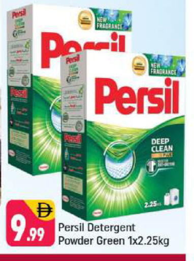 available at Shaklan  in UAE - Dubai