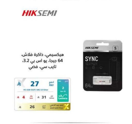 available at إكسترا in مملكة العربية السعودية, السعودية, سعودية - الخبر‎