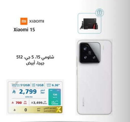 available at eXtra in KSA, Saudi Arabia, Saudi - Tabuk
