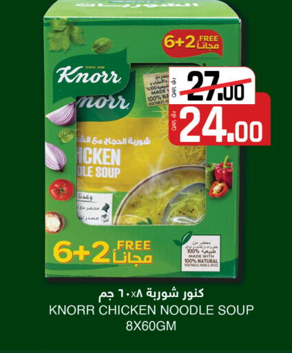 available at كنز ميني مارت in قطر - الشمال