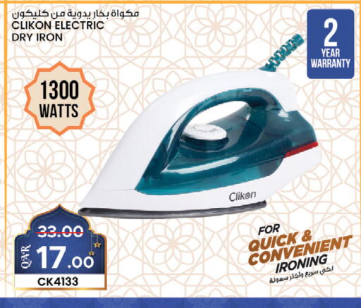 available at كنز ميني مارت in قطر - الشمال