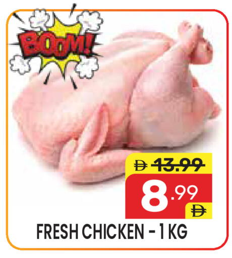 available at دريم نايت هايبرماركت in الإمارات العربية المتحدة , الامارات - دبي