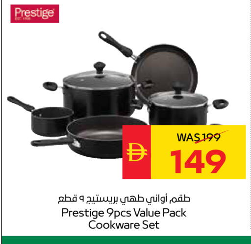 available at سبار هايبرماركت in الإمارات العربية المتحدة , الامارات - رَأْس ٱلْخَيْمَة