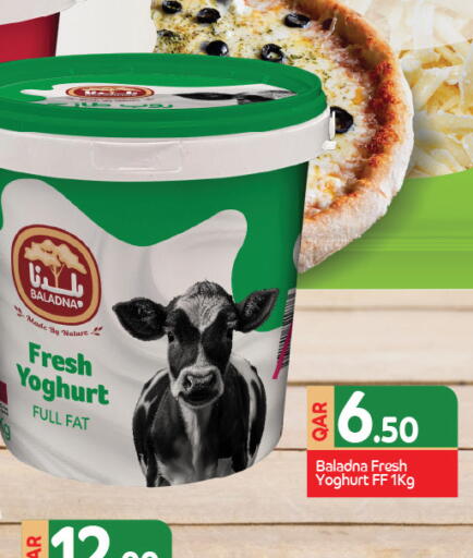 available at كنز ميني مارت in قطر - الشمال