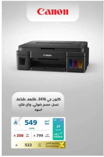 available at إكسترا in مملكة العربية السعودية, السعودية, سعودية - الخبر‎