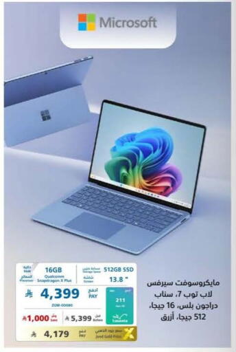 available at eXtra in KSA, Saudi Arabia, Saudi - Al Khobar