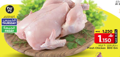 available at MARK & SAVE in Oman - Muscat